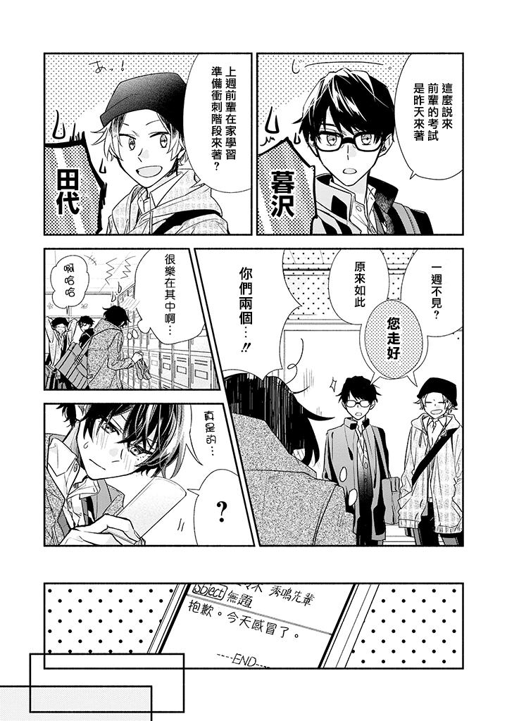 《佐佐木与宫野》漫画最新章节第34话 探病免费下拉式在线观看章节第【3】张图片