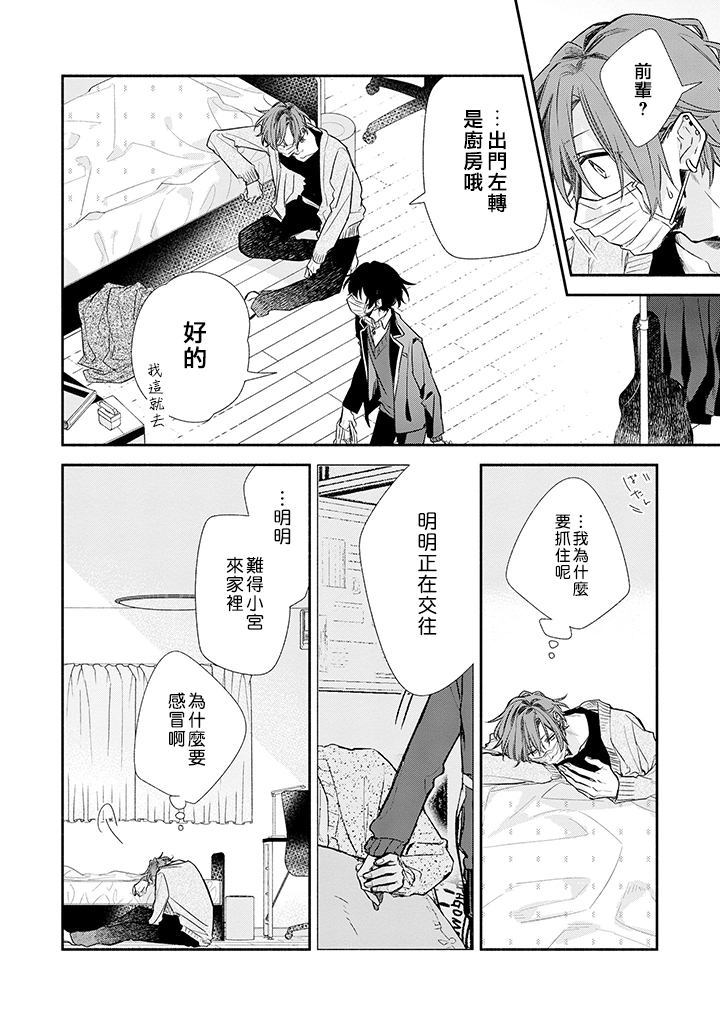 《佐佐木与宫野》漫画最新章节第34话 探病免费下拉式在线观看章节第【12】张图片