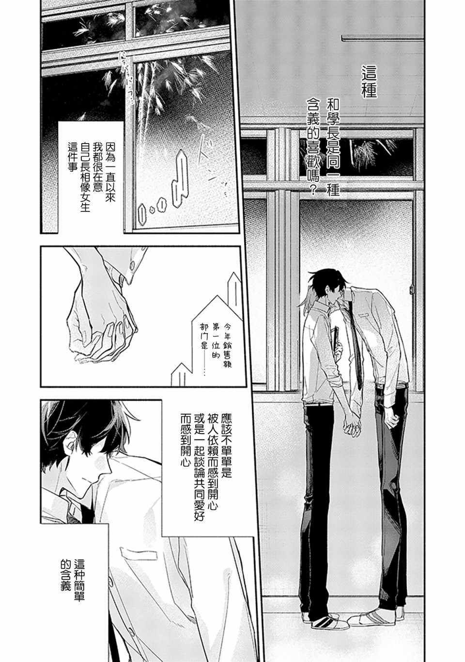 《佐佐木与宫野》漫画最新章节第26话免费下拉式在线观看章节第【36】张图片