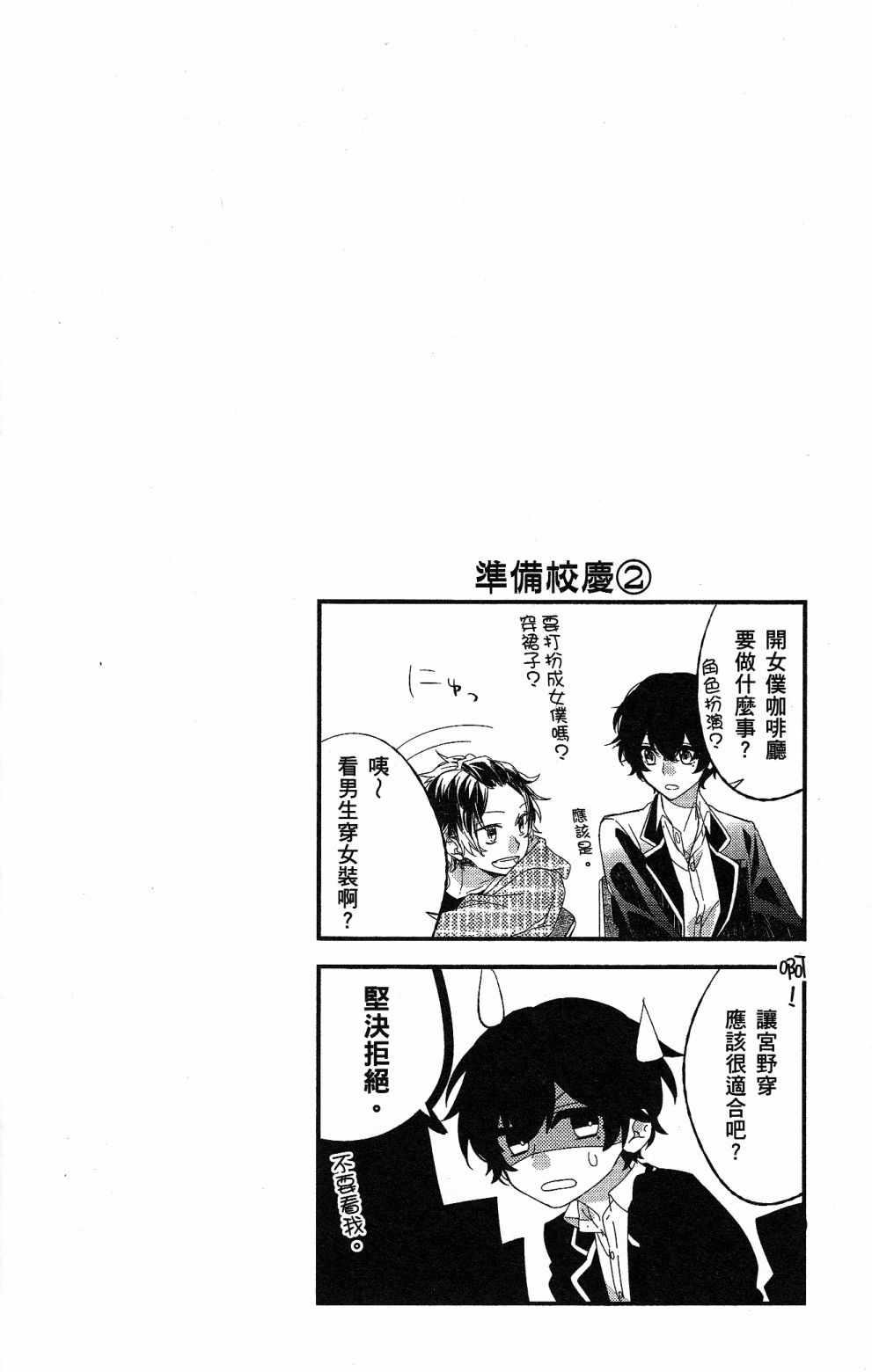 《佐佐木与宫野》漫画最新章节第1卷免费下拉式在线观看章节第【8】张图片