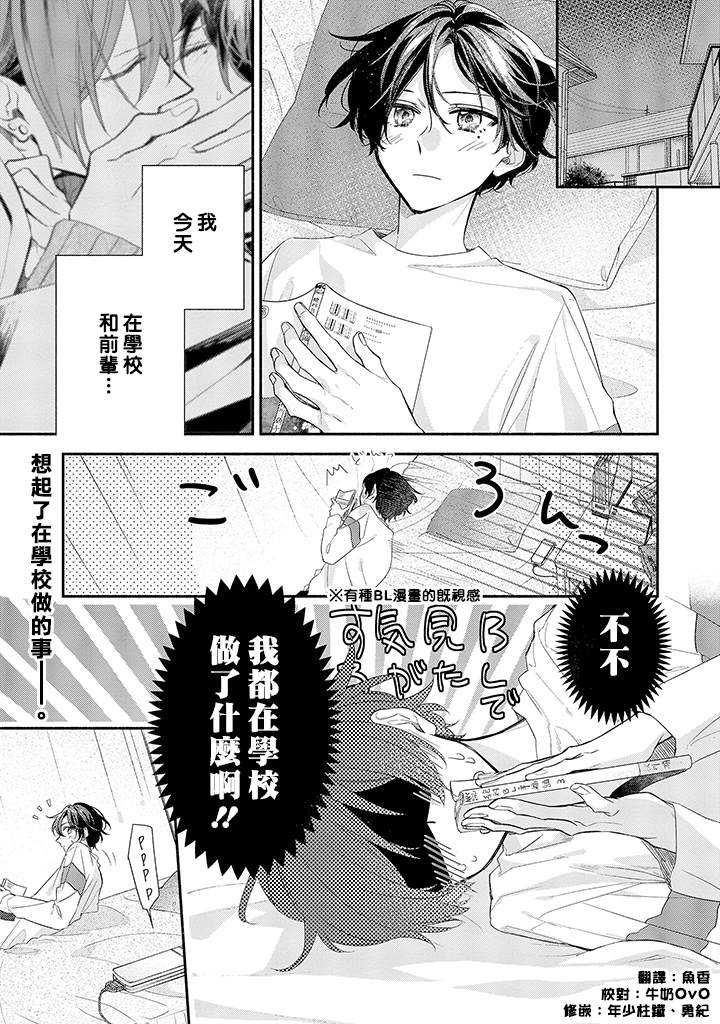 《佐佐木与宫野》漫画最新章节第37话 姐与弟免费下拉式在线观看章节第【1】张图片