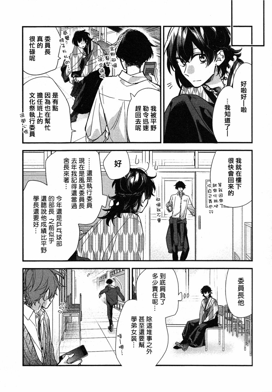 《佐佐木与宫野》漫画最新章节第23话免费下拉式在线观看章节第【7】张图片