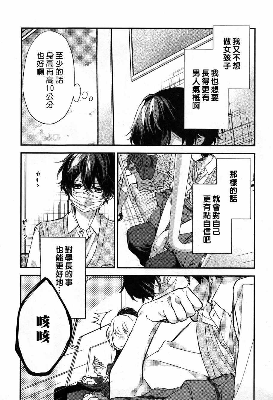 《佐佐木与宫野》漫画最新章节第15话免费下拉式在线观看章节第【4】张图片