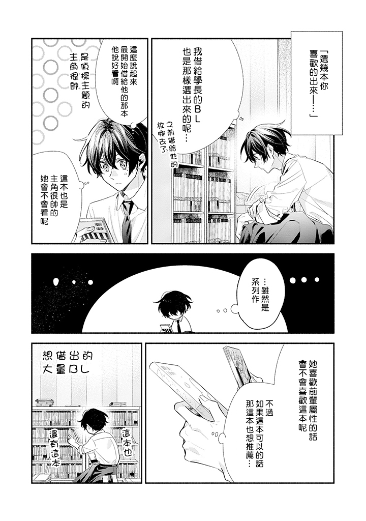 《佐佐木与宫野》漫画最新章节第40话免费下拉式在线观看章节第【8】张图片