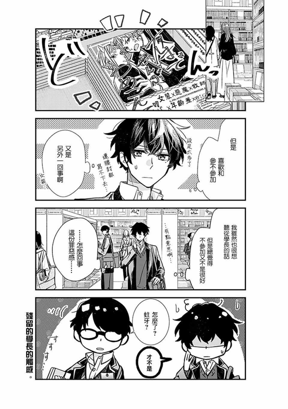 《佐佐木与宫野》漫画最新章节第24话免费下拉式在线观看章节第【10】张图片