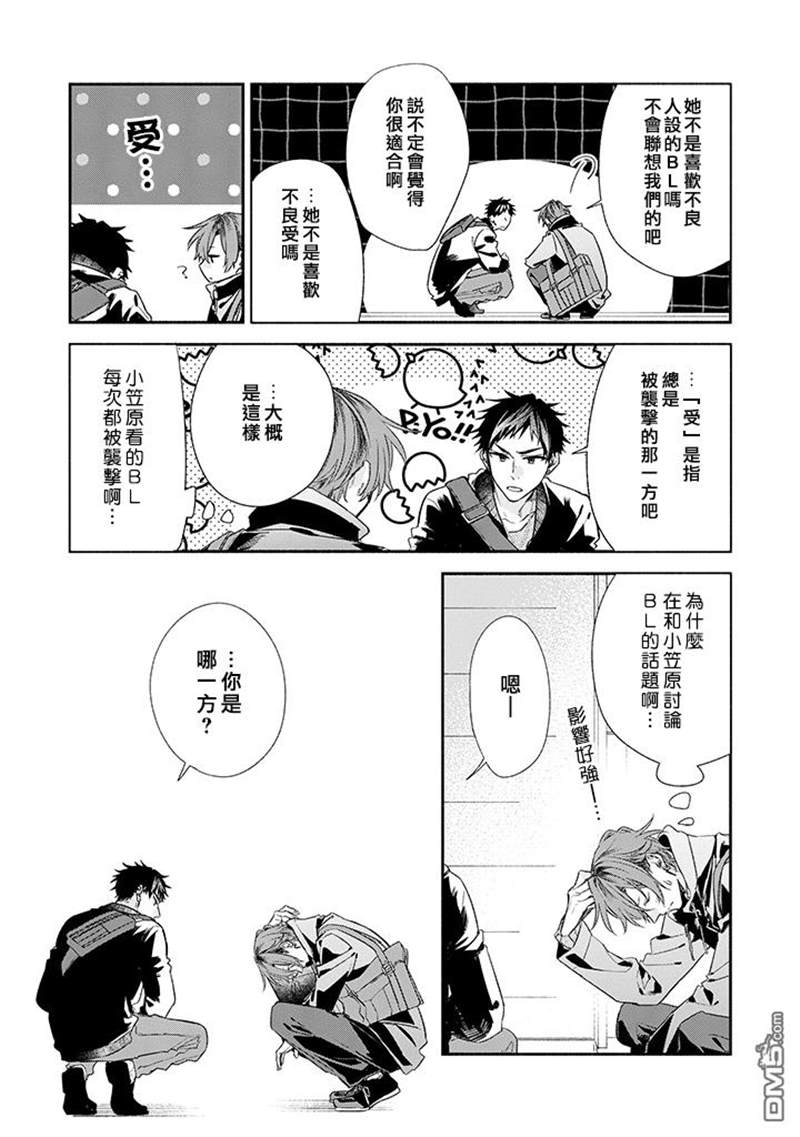 《佐佐木与宫野》漫画最新章节第36话免费下拉式在线观看章节第【9】张图片