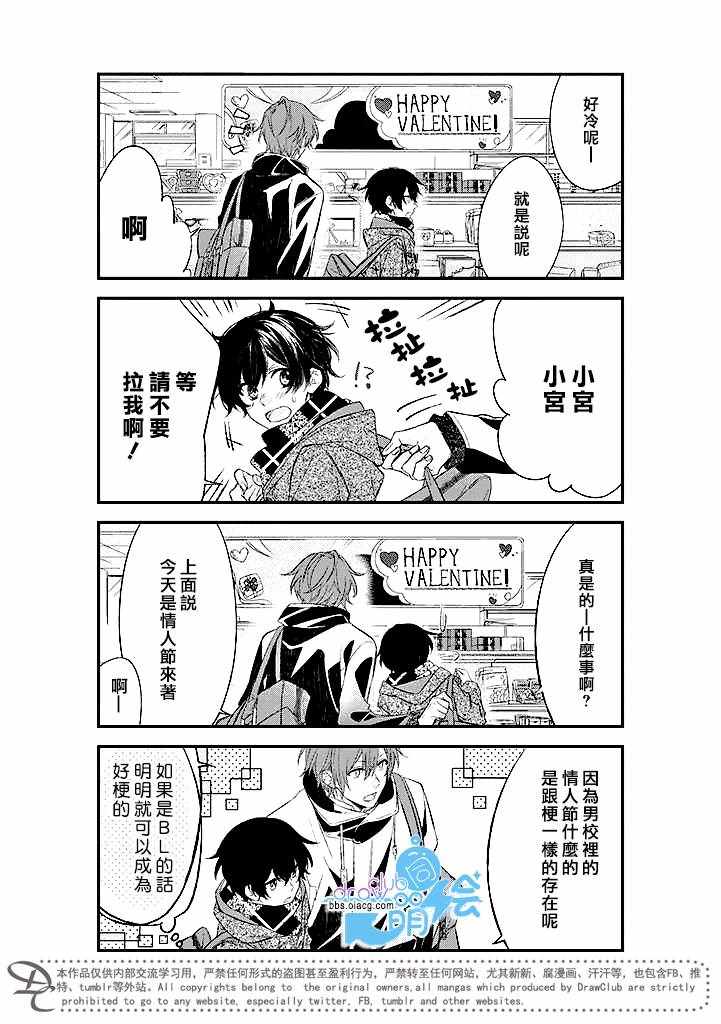 《佐佐木与宫野》漫画最新章节第7话免费下拉式在线观看章节第【6】张图片