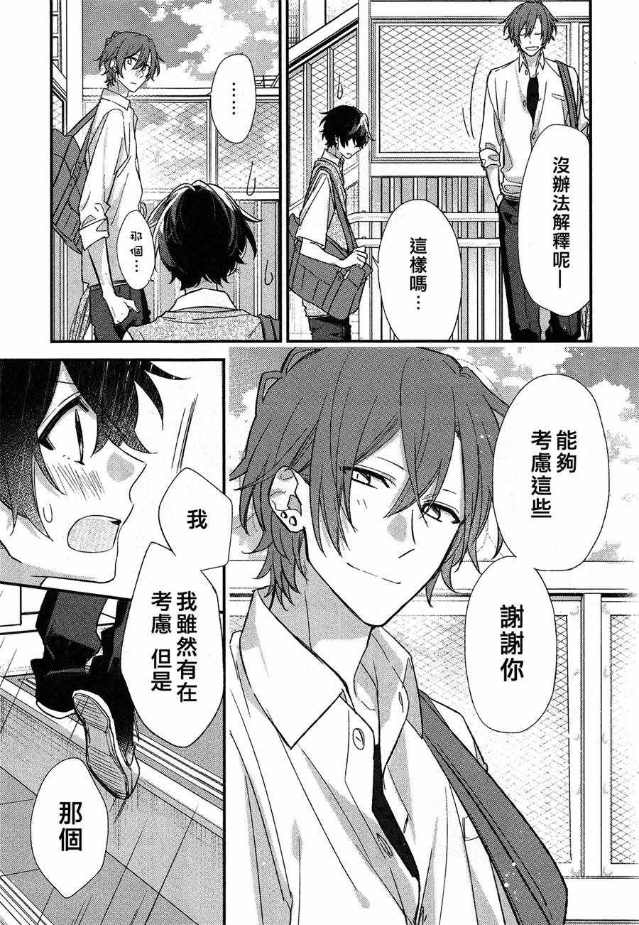 《佐佐木与宫野》漫画最新章节第18话免费下拉式在线观看章节第【7】张图片