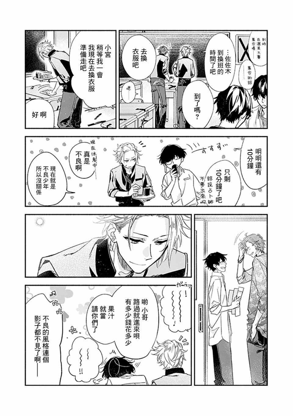 《佐佐木与宫野》漫画最新章节第26话免费下拉式在线观看章节第【18】张图片