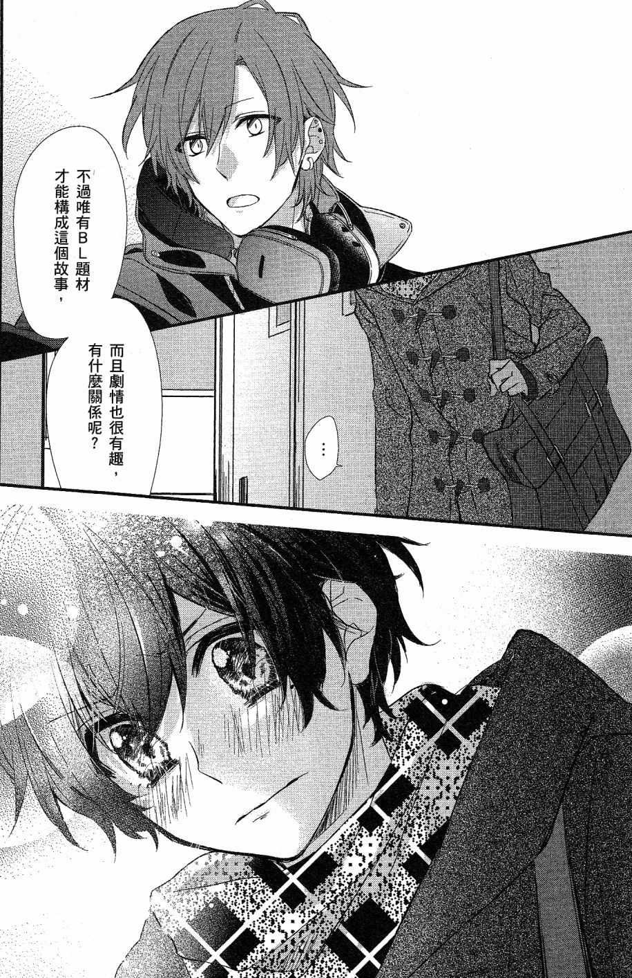 《佐佐木与宫野》漫画最新章节第8话免费下拉式在线观看章节第【23】张图片