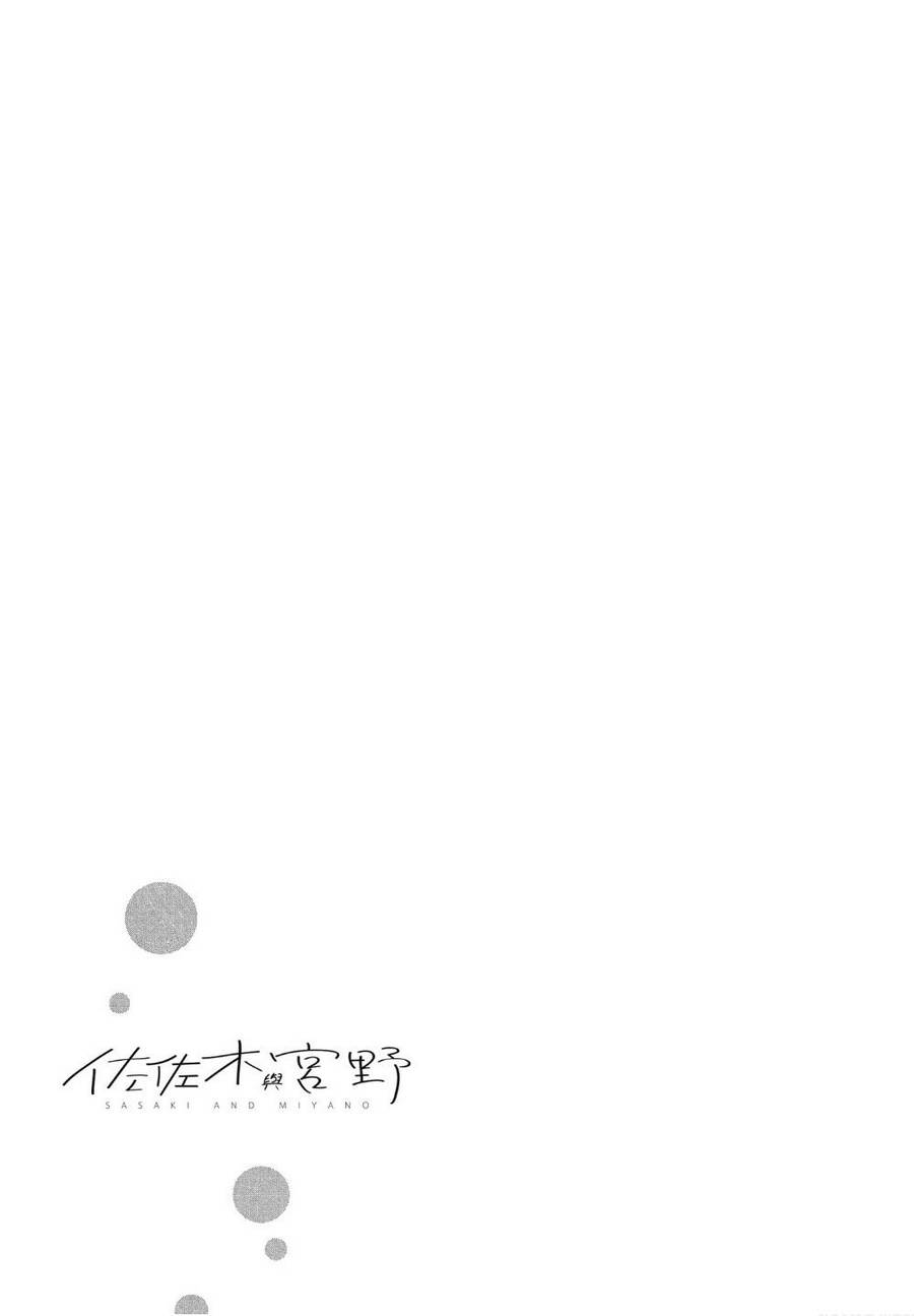 《佐佐木与宫野》漫画最新章节第16话免费下拉式在线观看章节第【15】张图片