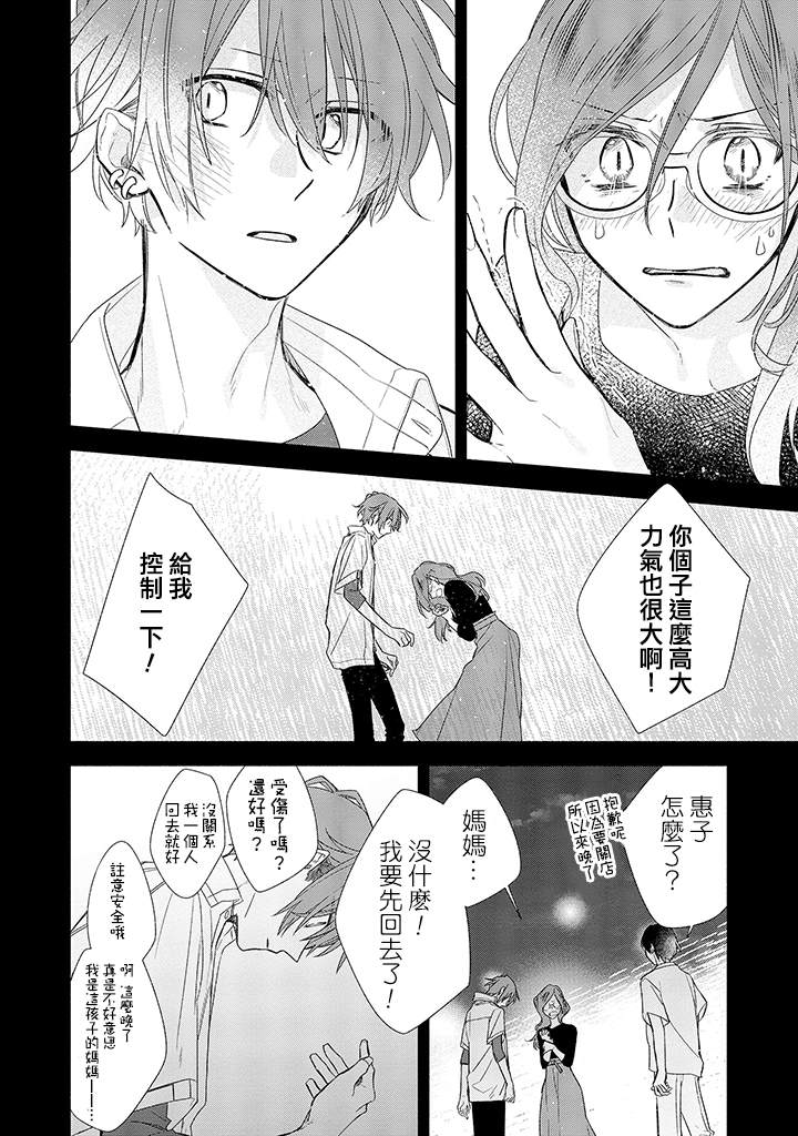 《佐佐木与宫野》漫画最新章节第37话 姐与弟免费下拉式在线观看章节第【22】张图片