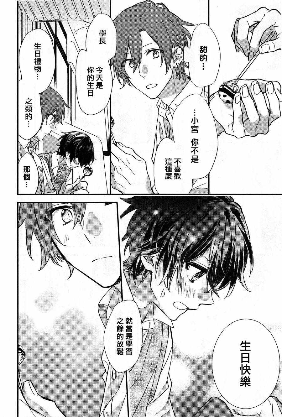 《佐佐木与宫野》漫画最新章节第16话免费下拉式在线观看章节第【12】张图片