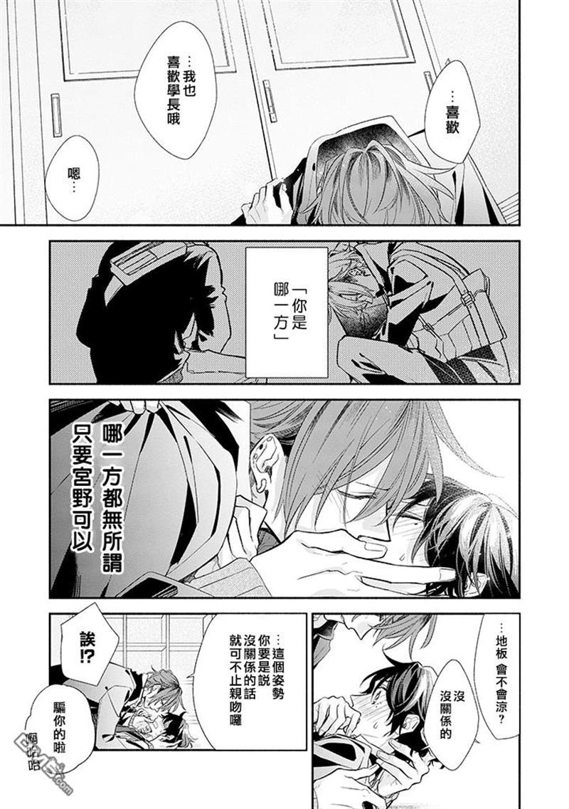 《佐佐木与宫野》漫画最新章节第36话免费下拉式在线观看章节第【23】张图片