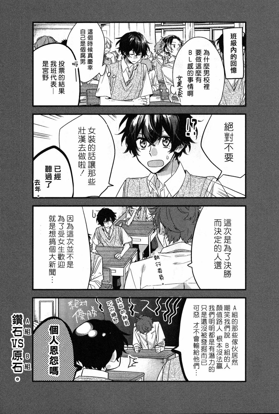 《佐佐木与宫野》漫画最新章节第19话免费下拉式在线观看章节第【12】张图片