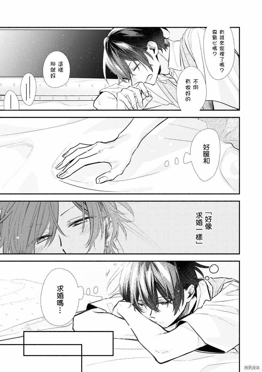 《佐佐木与宫野》漫画最新章节第42话 作为交换免费下拉式在线观看章节第【17】张图片