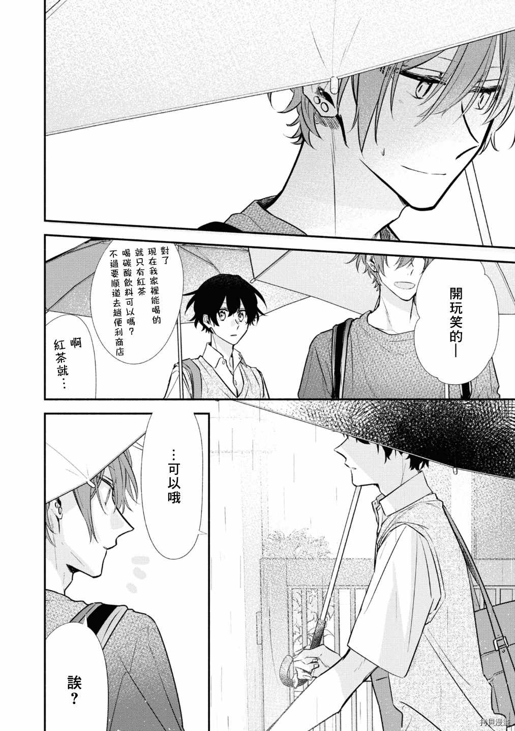 《佐佐木与宫野》漫画最新章节第42话 作为交换免费下拉式在线观看章节第【12】张图片