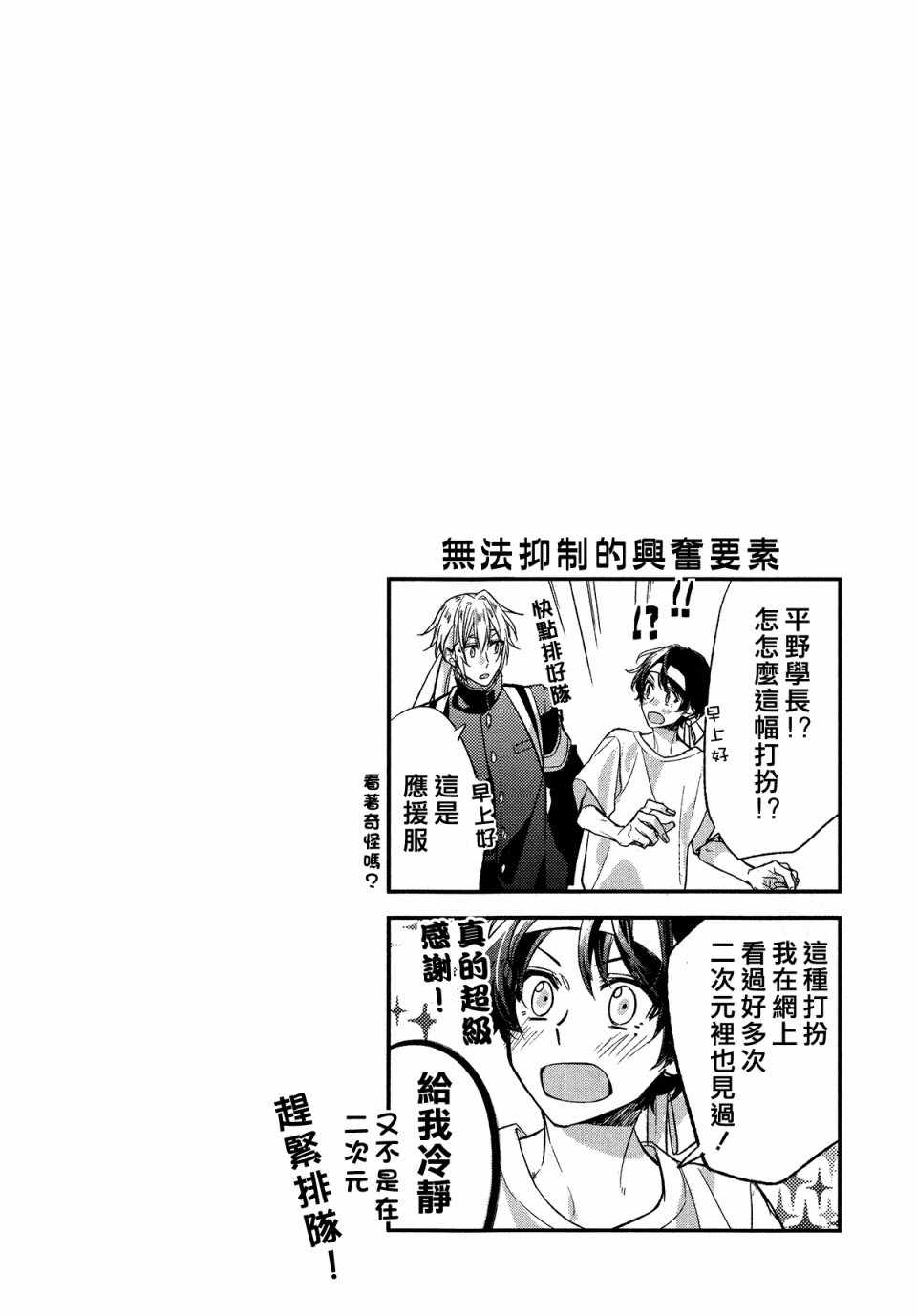 《佐佐木与宫野》漫画最新章节第14话免费下拉式在线观看章节第【15】张图片