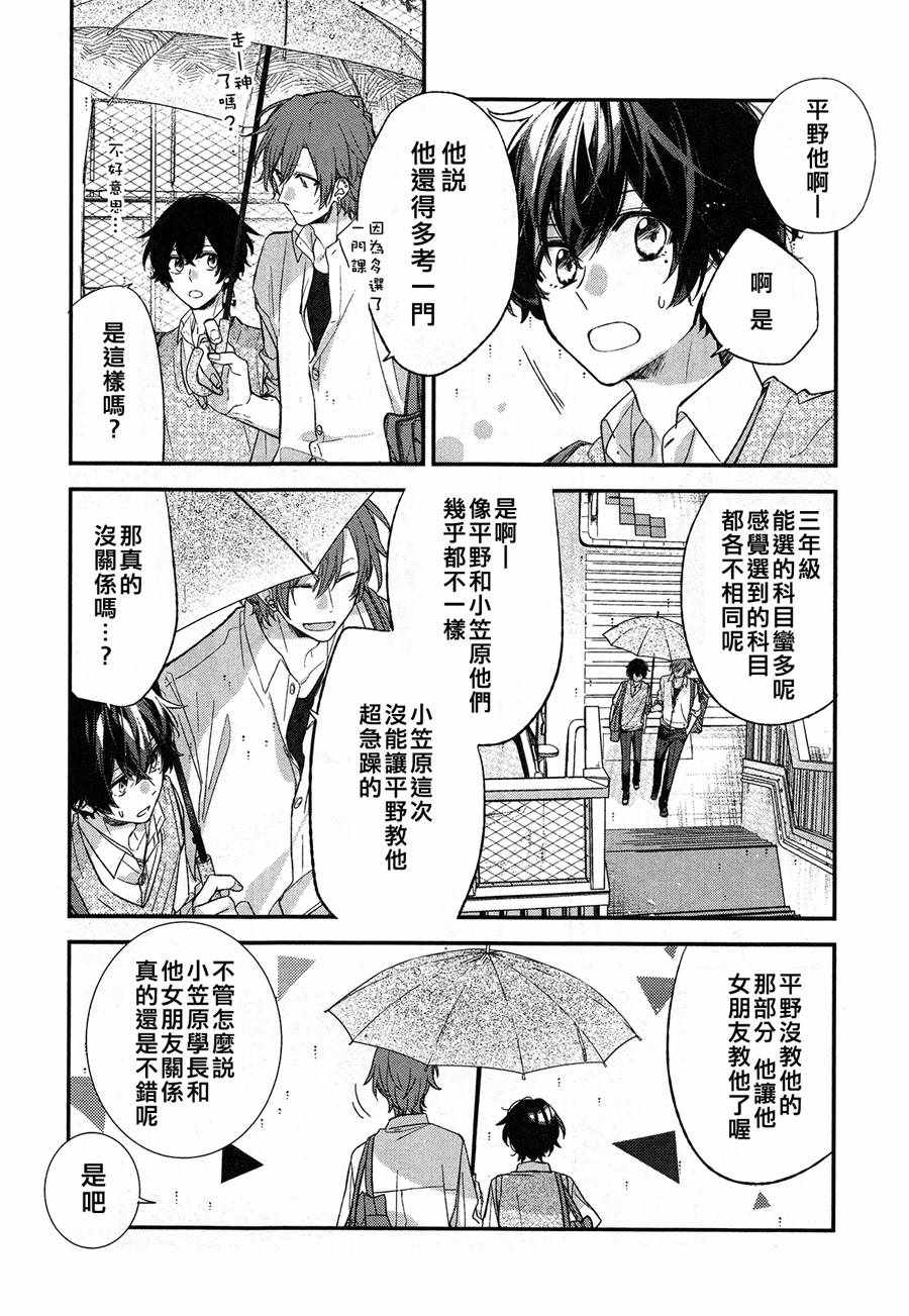 《佐佐木与宫野》漫画最新章节第18话免费下拉式在线观看章节第【4】张图片