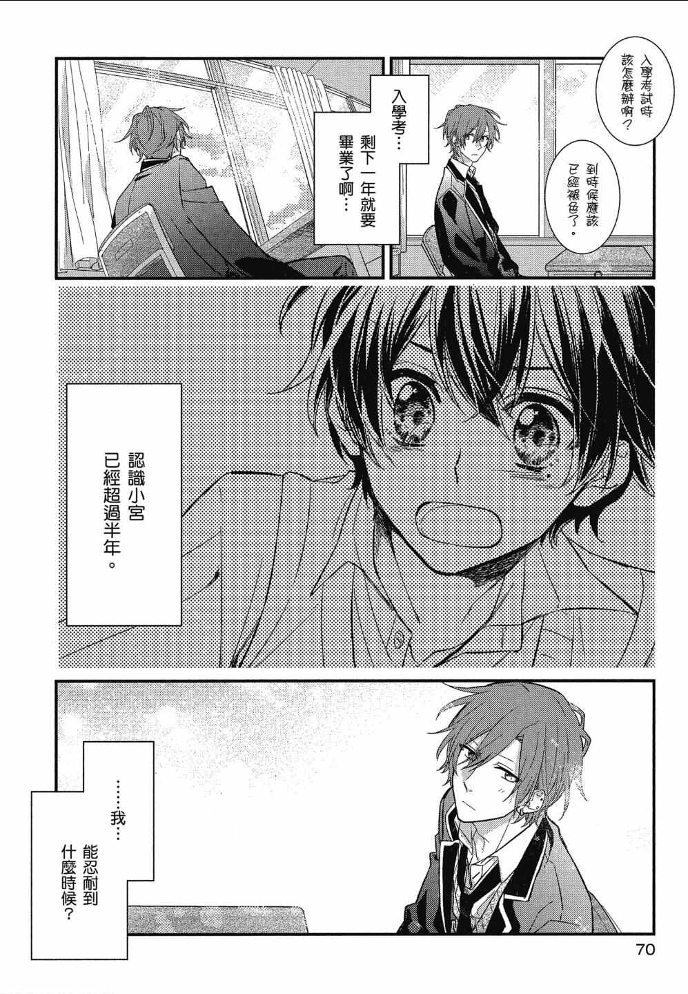 《佐佐木与宫野》漫画最新章节第10话免费下拉式在线观看章节第【22】张图片