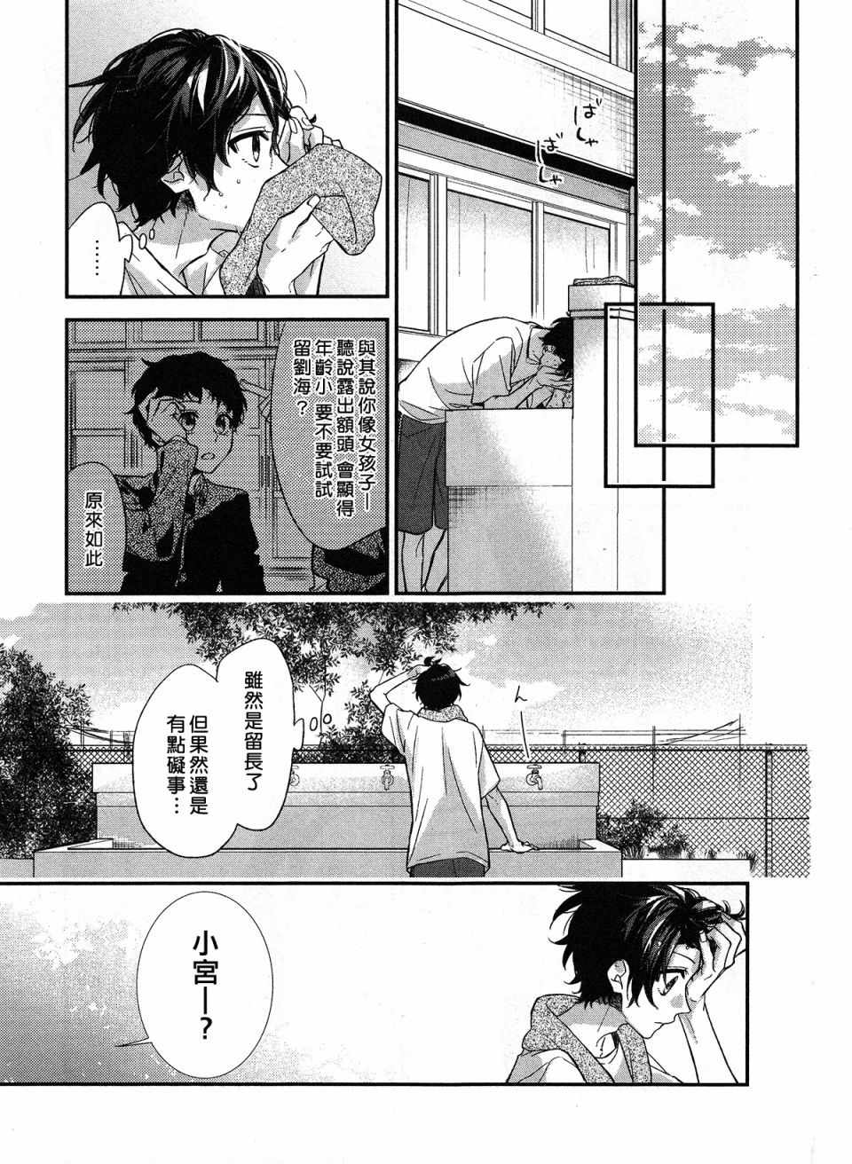 《佐佐木与宫野》漫画最新章节第13话免费下拉式在线观看章节第【8】张图片