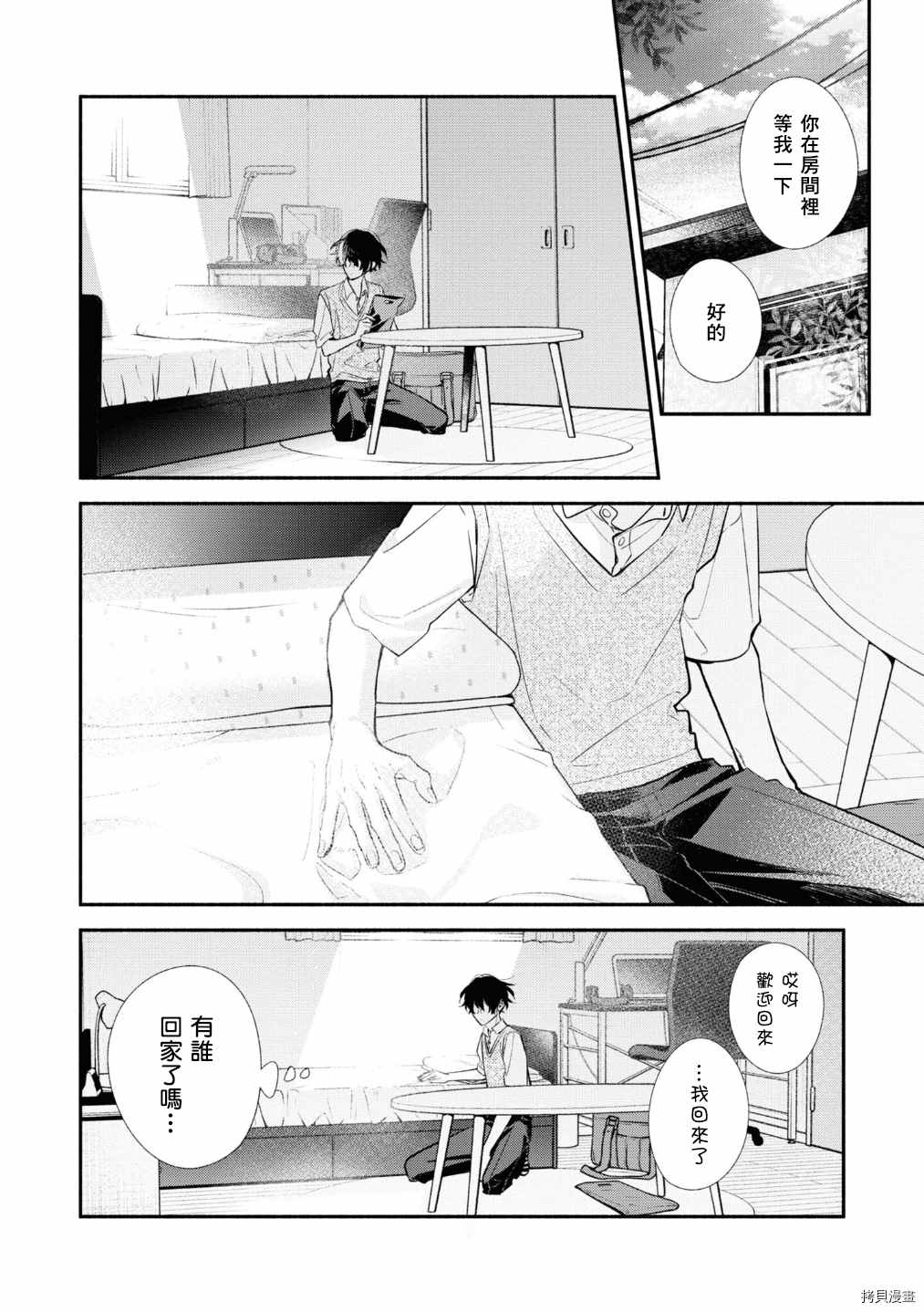 《佐佐木与宫野》漫画最新章节第42话 作为交换免费下拉式在线观看章节第【16】张图片