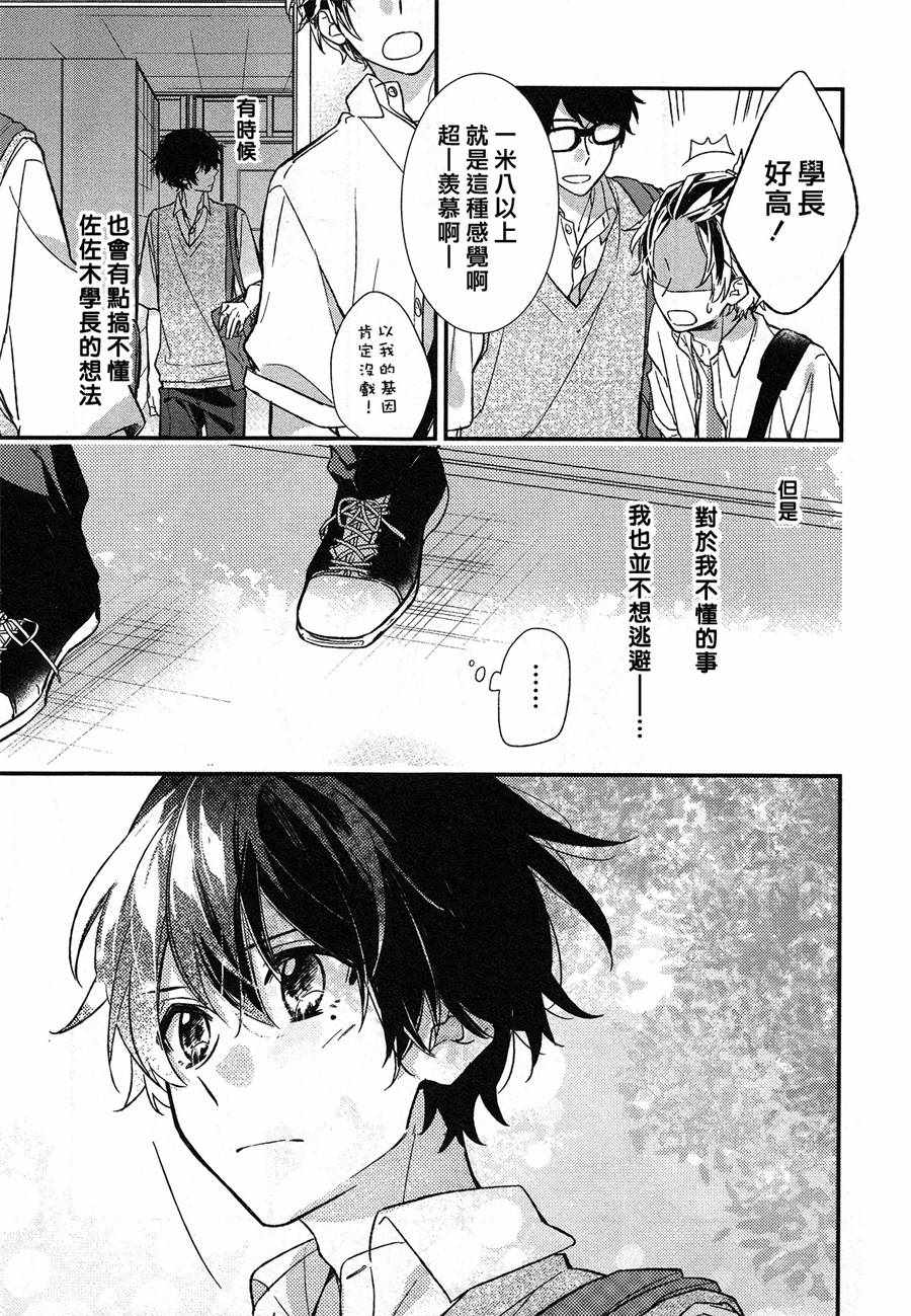 《佐佐木与宫野》漫画最新章节第17话免费下拉式在线观看章节第【13】张图片