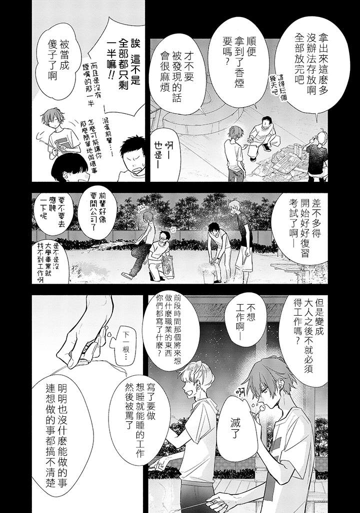 《佐佐木与宫野》漫画最新章节第37话 姐与弟免费下拉式在线观看章节第【16】张图片