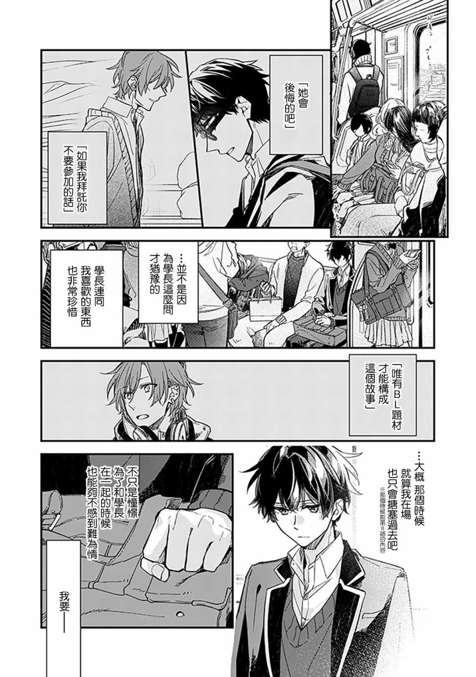 《佐佐木与宫野》漫画最新章节第24话免费下拉式在线观看章节第【13】张图片