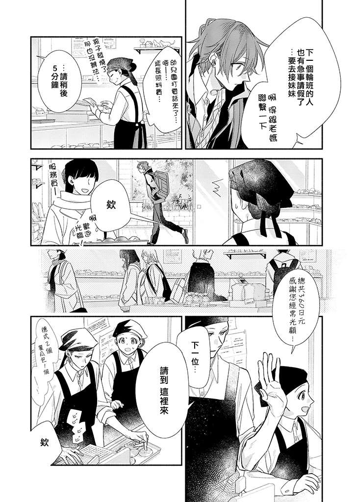 《佐佐木与宫野》漫画最新章节特别番外篇免费下拉式在线观看章节第【14】张图片