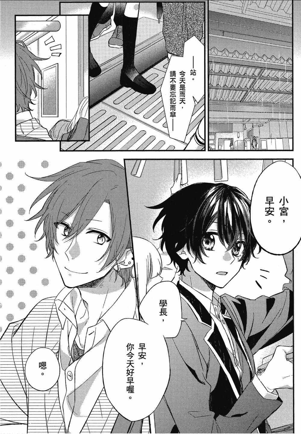 《佐佐木与宫野》漫画最新章节第2卷免费下拉式在线观看章节第【2】张图片