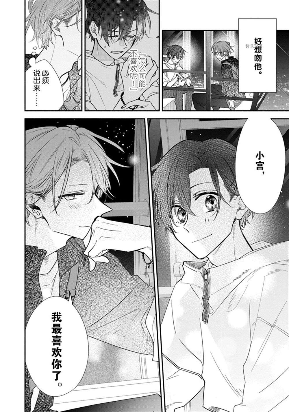 《佐佐木与宫野》漫画最新章节第45话 试看版免费下拉式在线观看章节第【18】张图片