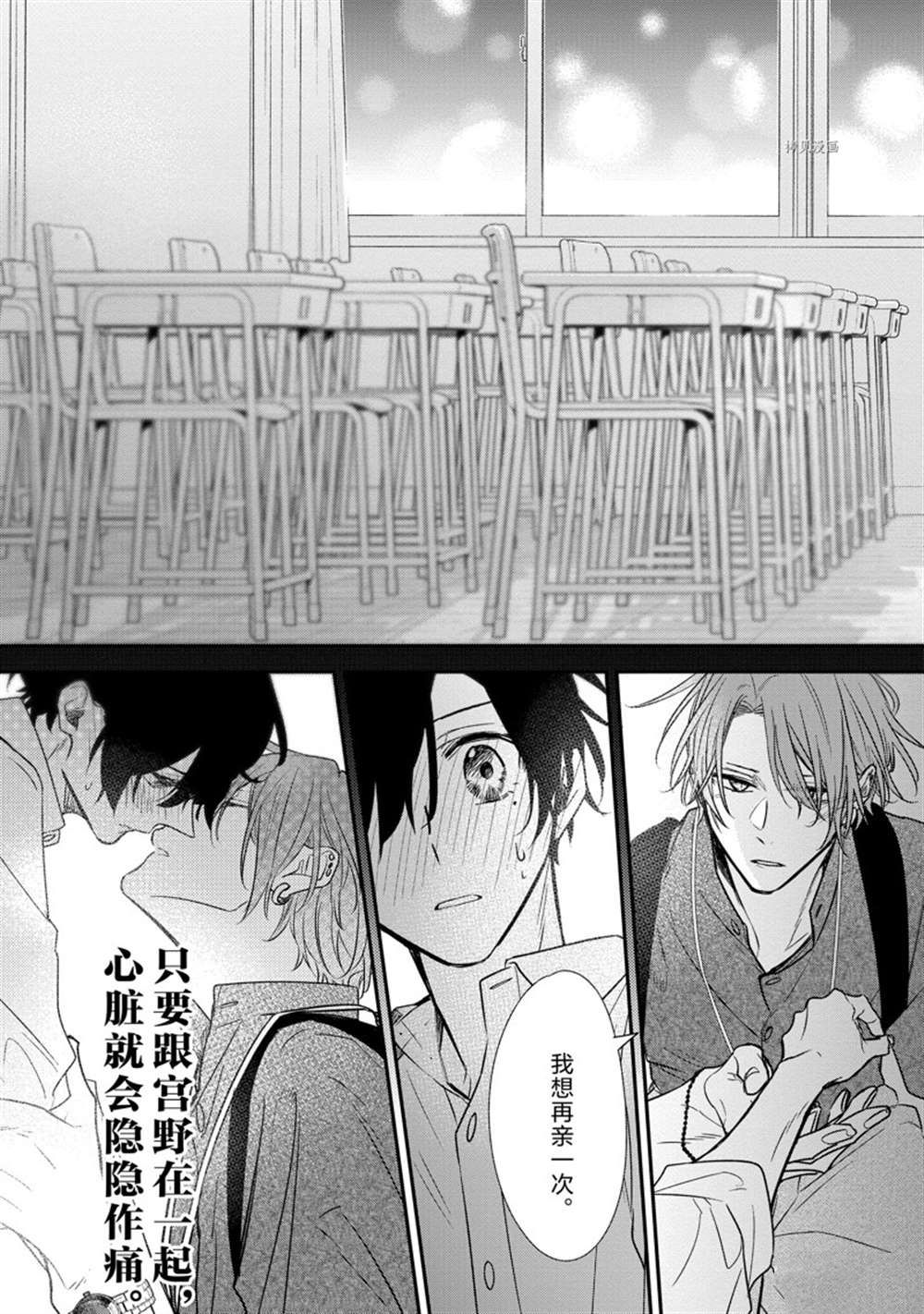 《佐佐木与宫野》漫画最新章节第46话 试看版免费下拉式在线观看章节第【17】张图片