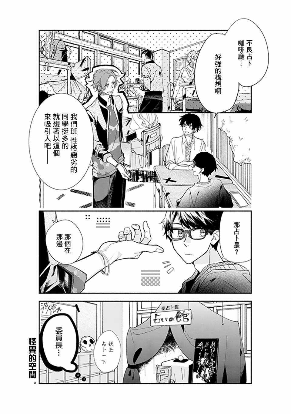 《佐佐木与宫野》漫画最新章节第26话免费下拉式在线观看章节第【6】张图片