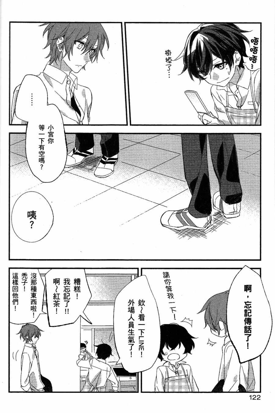 《佐佐木与宫野》漫画最新章节第1卷免费下拉式在线观看章节第【18】张图片