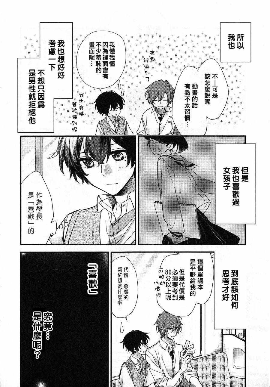 《佐佐木与宫野》漫画最新章节第16话免费下拉式在线观看章节第【4】张图片