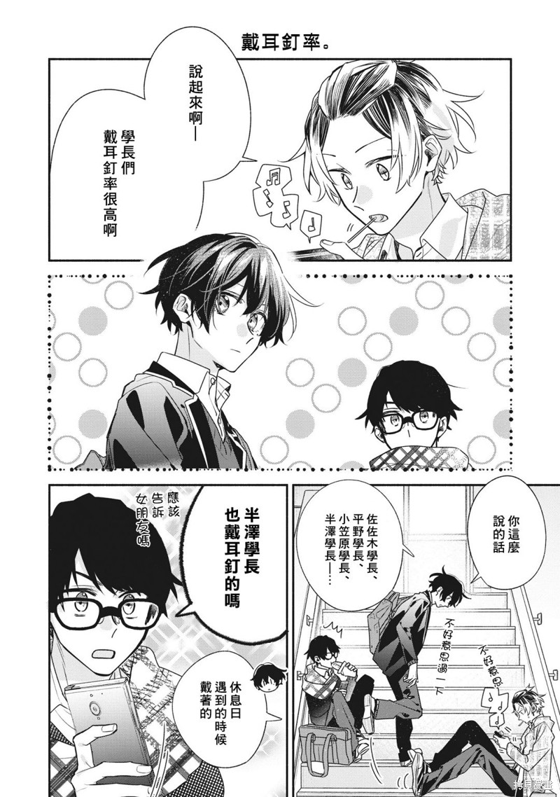 《佐佐木与宫野》漫画最新章节小说 2年级生 加笔免费下拉式在线观看章节第【18】张图片