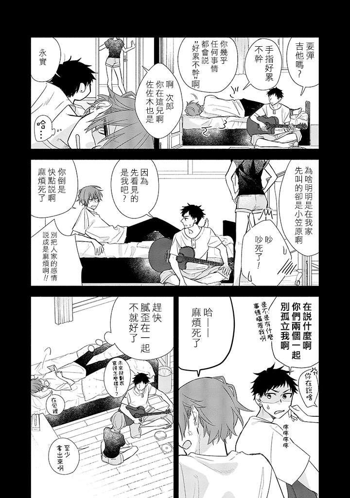 《佐佐木与宫野》漫画最新章节第37话 姐与弟免费下拉式在线观看章节第【14】张图片