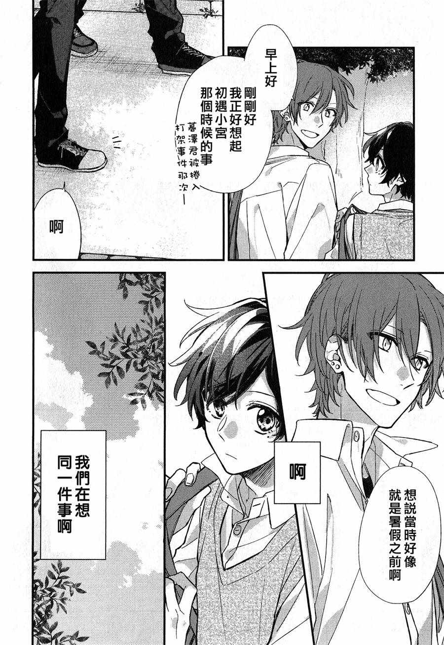 《佐佐木与宫野》漫画最新章节第17话免费下拉式在线观看章节第【2】张图片