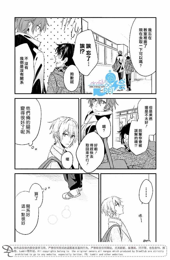 《佐佐木与宫野》漫画最新章节第7话免费下拉式在线观看章节第【4】张图片