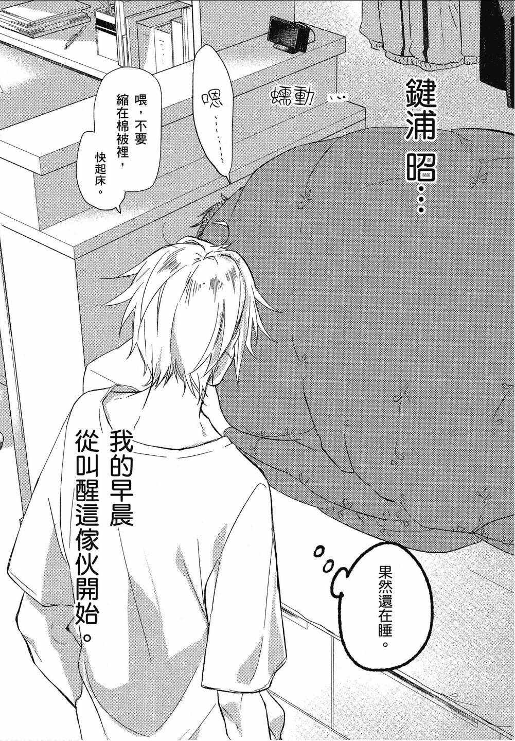 《佐佐木与宫野》漫画最新章节第2卷免费下拉式在线观看章节第【4】张图片