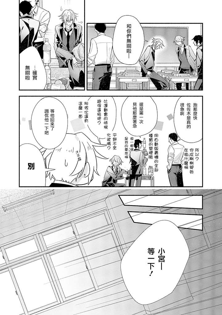 《佐佐木与宫野》漫画最新章节第38话 前一天。免费下拉式在线观看章节第【12】张图片