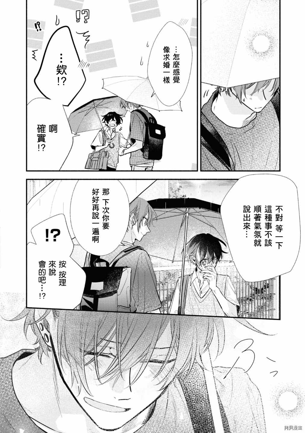 《佐佐木与宫野》漫画最新章节第42话 作为交换免费下拉式在线观看章节第【14】张图片