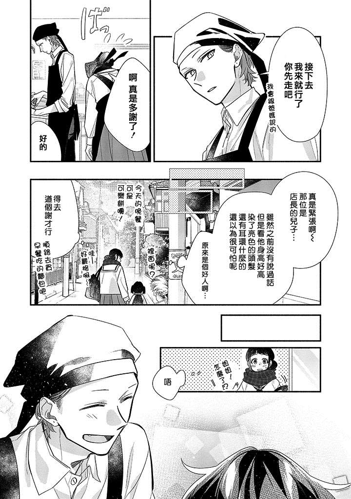 《佐佐木与宫野》漫画最新章节特别番外篇免费下拉式在线观看章节第【15】张图片