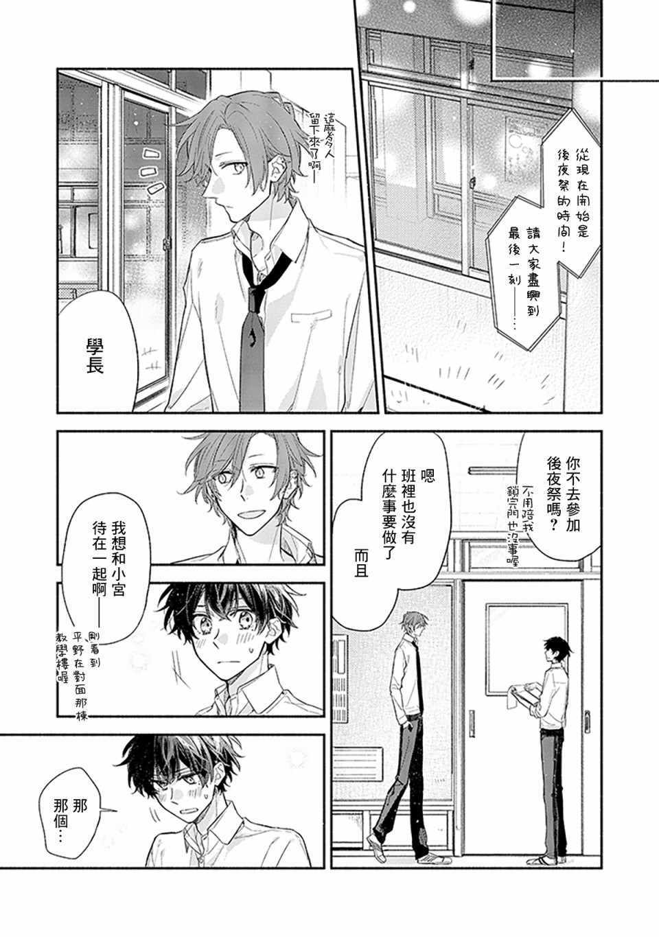 《佐佐木与宫野》漫画最新章节第26话免费下拉式在线观看章节第【29】张图片