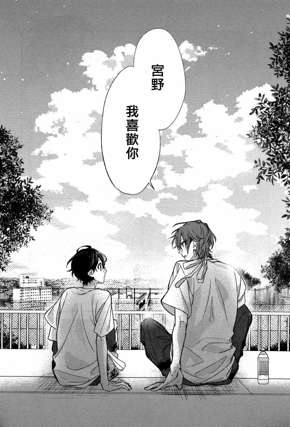 《佐佐木与宫野》漫画最新章节第13话免费下拉式在线观看章节第【17】张图片