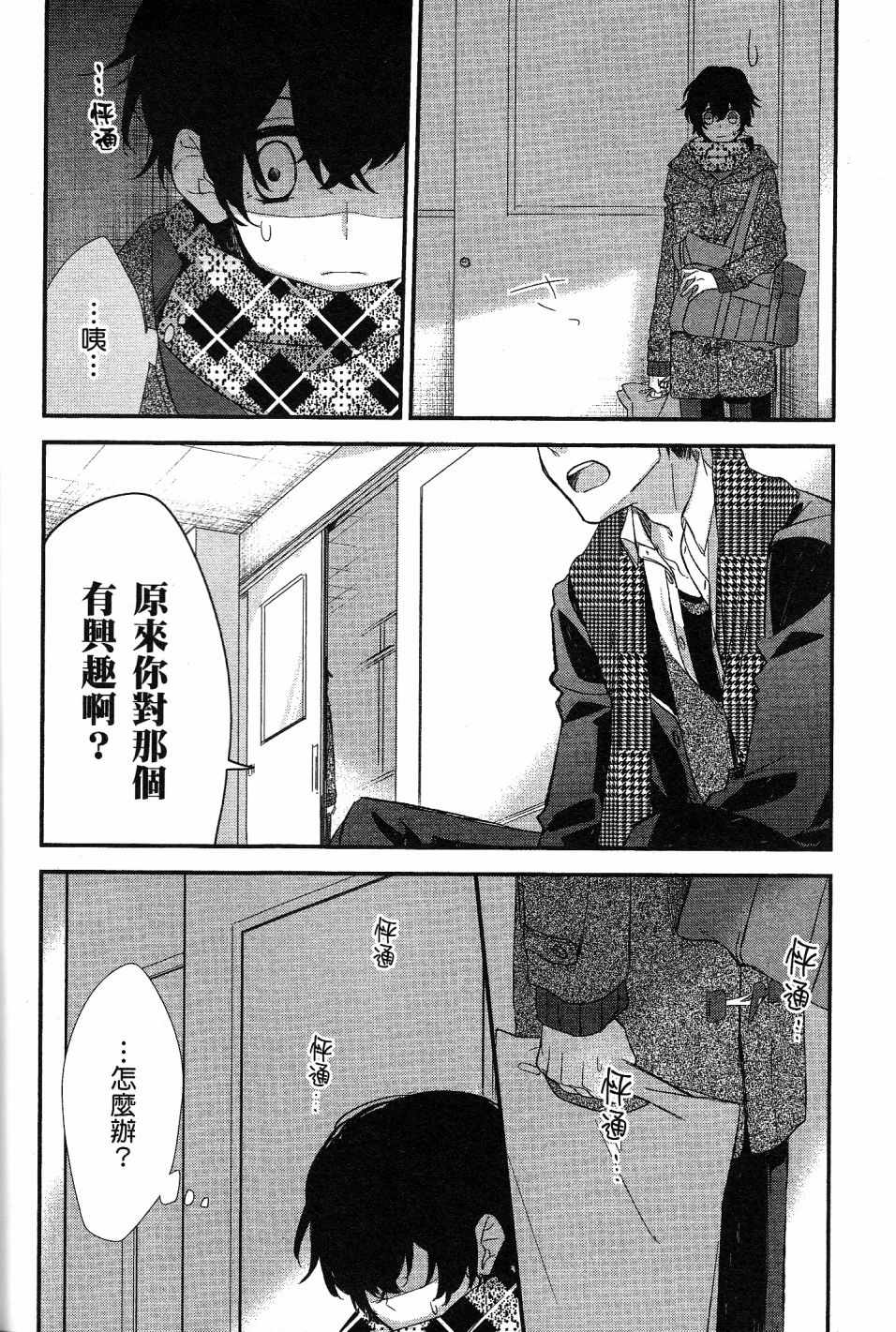 《佐佐木与宫野》漫画最新章节第8话免费下拉式在线观看章节第【21】张图片