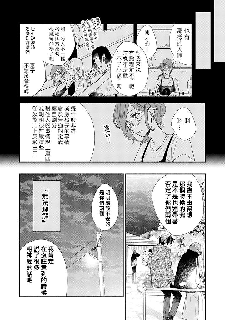 《佐佐木与宫野》漫画最新章节第37话 姐与弟免费下拉式在线观看章节第【28】张图片