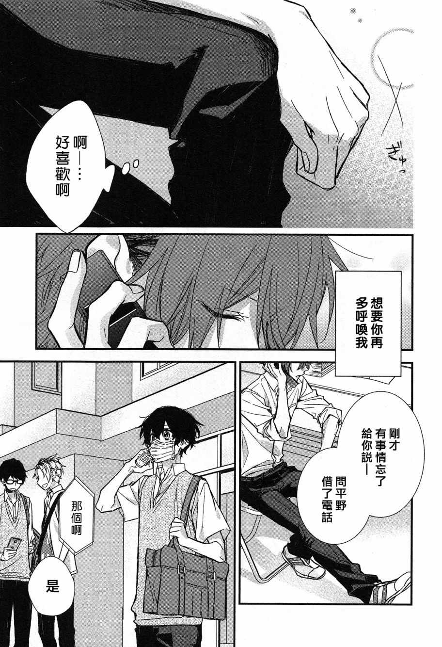 《佐佐木与宫野》漫画最新章节第15话免费下拉式在线观看章节第【23】张图片