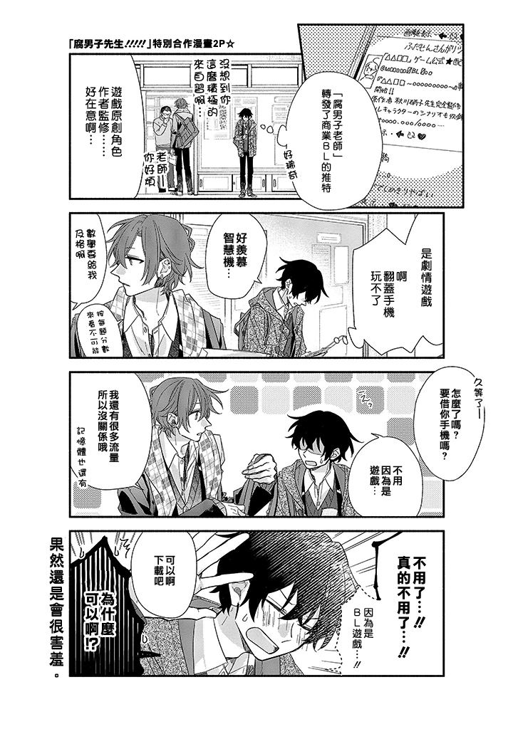 《佐佐木与宫野》漫画最新章节第33.5话免费下拉式在线观看章节第【11】张图片